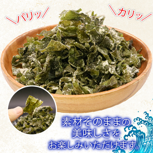 こんぶチップ 60g×6袋