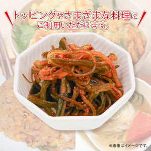 茎わかめのキムチ和え 200g×6P