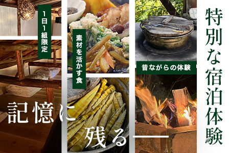 農家民泊 あんちゃん家 ペア宿泊券【1日1組限定/1泊2食】【夕食プレミアムしゃぶしゃぶ+羽釜ご飯】or【夕食グレードアップBBQ/佐賀牛or猪肉で選べる+羽釜ご飯】　佐賀県 鹿島市 民泊 旅行 宿泊 観光 高級 夕食 朝食 一泊二日 農家民泊 大自然　N-28