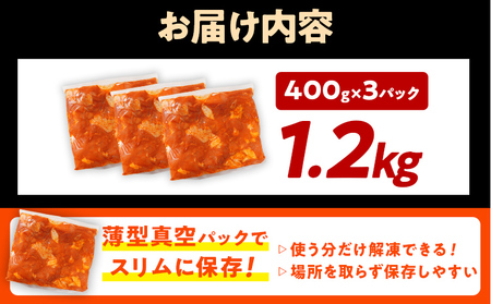 鶏肉 スパイスチキン モモ 1.2kg 鶏肉