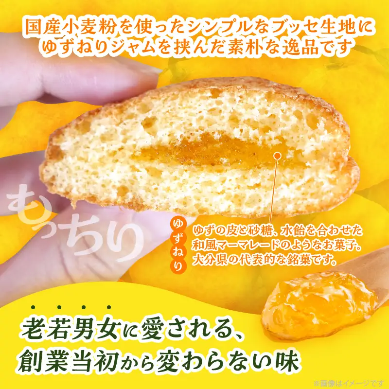 【別府限定】老舗和菓子店「塩月堂老舗」の塩月のゆずまん（6個入り）_B097-024-01