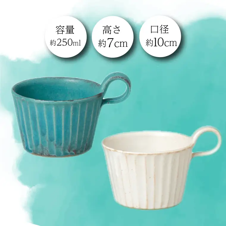 益子焼 マグカップペア ブルー ホワイト 益子町 DT001