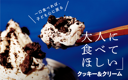 1Lバットジェラート「クッキー＆クリーム」【0120801】