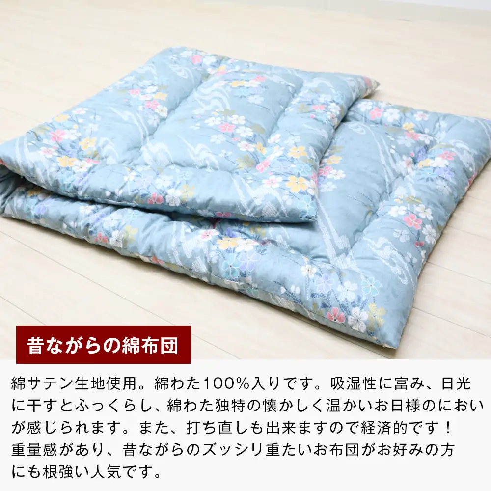 シングル 綿わた100% 和式 キルト式 敷ふとん ベッド用 2.5kg入 124B