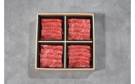 Y597 鳥取和牛 4つの部位のしゃぶしゃぶすき焼き 300g