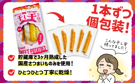 個包装 で 食べやすい！ワンハンド 干し芋 120g KN161-001-02 野菜 菓子 さつまいも