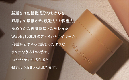 Waphyto レジェナ エンリッチドクリーム 50g ワフィト 化粧品 クリーム 保湿クリーム
