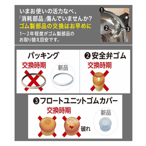 [ ゼロ活力なべ ZK型専用部品（Lスリム・S・IH用） セット ] 圧力鍋 部品 アサヒ軽金属