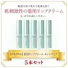 67278_薬用リップ センシティブ 5本セット(医薬部外品)／ 美容 化粧品 コスメ リップ リップクリーム 3本セット 医薬部外品 薬用 低刺激 敏感肌 唇 荒れ 乾燥 ひび割れ 保湿 保護 ベタつかない しっとり ツヤ DHC 茂原市 千葉県 MBB070