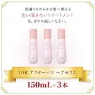 67280_アフターバス ヘアセラム 3本セット ／美容 ヘアケア ヘアミルク 乳液タイプ ダメージケア カラーリング アフターバス トリートメント 洗い流さない ハリ コシ 枝毛 切れ毛 パサつき ゴワつき 千葉県 茂原市 MBB072