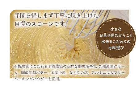国産発酵バター仕込みの濃厚リッチな九州産生クリームスコーン チャイ 4個セット | お菓子 菓子 おかし 洋菓子 焼き菓子 生クリーム スコーン チャイスコーン 紅茶スコーン 手作り おやつ デザート スイーツ ティータイム カフェスイーツ 4個 セット 大分県 中津市