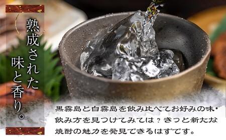 【黒霧島・白霧島】パック(20度)1.8L×2本セット≪みやこんじょ特急便≫_LG8-2001_(都城市) 本格芋焼酎 白霧島 黒霧島 パック 20度 一升 焼酎 霧島酒造 お酒 晩酌 宅飲み