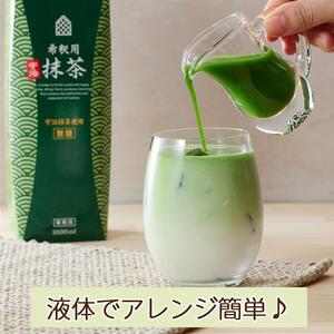 三井農林 WN(ホワイトノーブル紅茶) 希釈用抹茶 1L×6本 抹茶 宇治抹茶 希釈 ホワイトノーブル 1L 1000ml×6本 紙パック アレンジ 飲料 日東紅茶 業務用 優雅 贅沢 ティータイム 山梨県 北杜市 [h347]