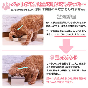 1071 ペットフードスタンド 犬用 食器台 ステンレス製 平行タイプ ステンレス食器皿 シングルスタンド PT10[sanitize]04B[sanitize]1