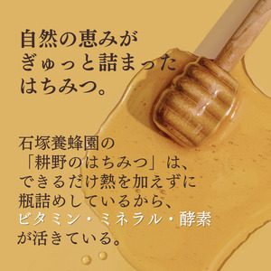 訳あり！大容量サイズ！　丸森町　耕野のはちみつ『夏の野草』1200g×1本【2101102】