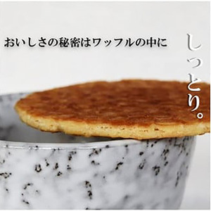 はちみつ好きが喜ぶ♪ 石塚養蜂園のはちみつ香るワッフルセット5枚×3箱【2110401】