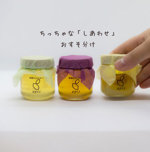 はちみつ3種食べ比べ はちみつ飴セット【2110601】