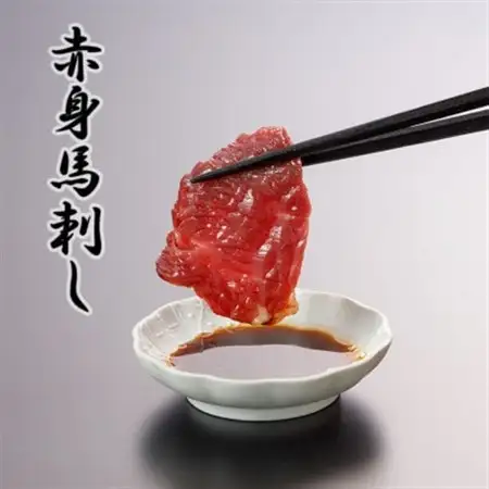 3種の馬刺し 300g【赤身・フタエゴ・サガリ各100g】(美里町)【配送不可地域：離島】【1643185】