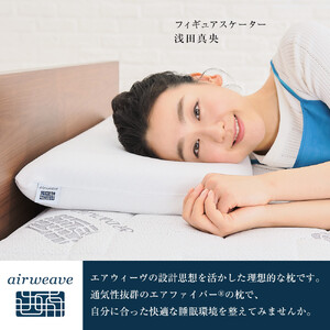 エアウィーヴ 枕 コンフォートピロー C2 快眠枕 寝具