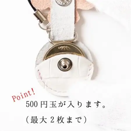 500円玉が入る牛革ストラップ4個(ピンク、ベビーピンク、グラスグリーン、ベージュ)【1645196】