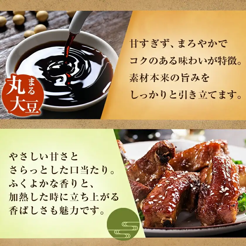 丸大豆仕込【あまくち醤油】1L×6本セット≪みやこんじょ特急便≫〔14-G801-Q〕_(都城市) 醤油 丸大豆仕込あまくち 1L×6本 あまくち醤油 毎日のお料理に
