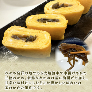 手造り 茎わかめ佃煮 200g×6パック (計1.2kg) 冷凍 小分け くきわかめ わかめ つくだ煮 おかず ワカメ