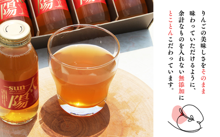 【レビューキャンペーン】青森県産りんご100％！りんごジュース「太陽mini」180?　２０本入【青森県 平川市 そと川りんご園】青森 青森県産 平川 ジュース リンゴジュース 林檎ジュース フルーツジュース 《hi-0053-096》