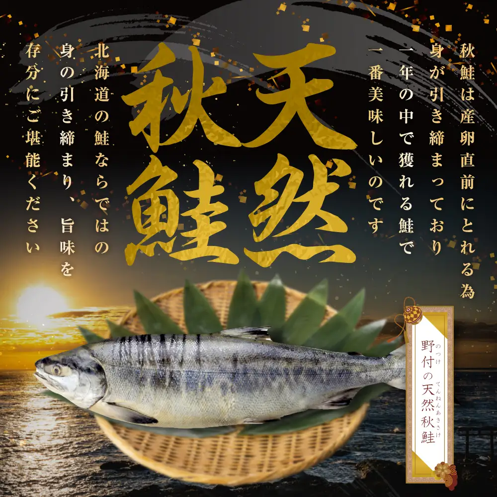 北海道産 秋鮭 カマ 計1.2kg 有塩 別海町 秋鮭
