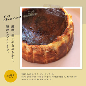 カキノキ チーズケーキ 冷凍 4号 マーブルチョコ ケーキ