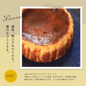 カキノキ チーズケーキ 冷凍 4号 ラムレーズン ケーキ