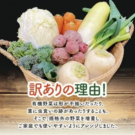【毎月定期便】しあわせ野菜畑のシェフS セット　(訳あり規格外の有機野菜を一部使用)全3回【配送不可地域：離島・北海道・沖縄県・四国・九州】【4066014】