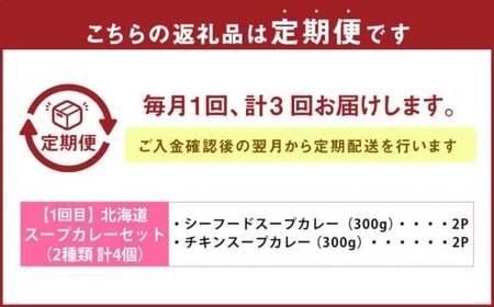 【3回定期便】小樽海洋水産 人気加工品定期便