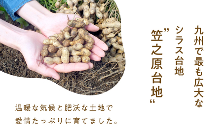 2811 むきみ煎り 落花生（150g×2袋）と、から付き煎り 落花生（150g×3袋）のセット 計750g KN070-002-03 ピーナッツ 豆