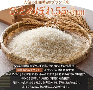 山形県産　ひとめぼれブレンド米　国産複数原料米100％　5kg（5㎏×1袋）　| ひとめぼれ ブレンド米 5キロ お米 おこめ コメ こめ 米 精米 白米 食品 ご飯 ごはん 山形県 鶴岡市 返礼品 お取り寄せ 納税