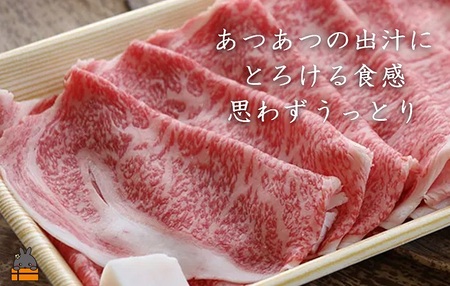 毎回約700頭から厳選された 鹿児島黒毛和牛 リブロースしゃぶしゃぶ 600g ( 厳選 プレミアム 高品質 鹿児島黒毛和牛 黒毛和牛 牛肉 スライス すき焼き 鍋 徳之島 奄美 鹿児島 ギフト お中元 お歳暮 ステーキ ご馳走 記念日 高島屋 )