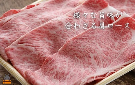 毎回約700頭から厳選された 鹿児島黒毛和牛 肩ロースしゃぶしゃぶ 1000g ( 厳選 プレミアム 高品質 鹿児島黒毛和牛 黒毛和牛 牛肉 スライス すき焼き 鍋 徳之島 奄美 鹿児島 ギフト お中元 お歳暮 ステーキ ご馳走 記念日 高島屋 )