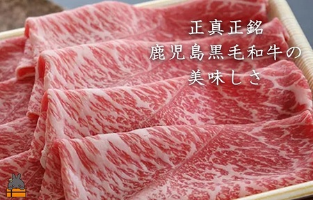 毎回約700頭から厳選された 鹿児島黒毛和牛 モモしゃぶしゃぶ 800g ( 厳選 プレミアム 高品質 鹿児島黒毛和牛 黒毛和牛 牛肉 赤身 スライス すき焼き 鍋 徳之島 奄美 鹿児島 ギフト お中元 お歳暮 ステーキ ご馳走 記念日 高島屋 )
