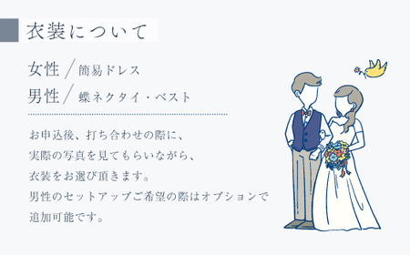 四万十 ロケーション撮影 ウェディングフォト 衣装込み 撮影 データお渡し【約100カット】 高知 四万十市 しまんと ロケーション 旅行 観光 ウエディング 四万十川 体験 沈下橋 結婚 新婚旅行 シニア婚 国内旅行 トラベル 衣装 26-584