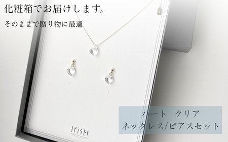 iriser (イリゼ) ハートクリア ネックレス/ピアスセット ｜ アクセサリー レディース