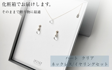 iriser (イリゼ) ハートクリア ネックレス/イヤリングセット ｜ アクセサリー レディース