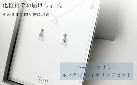 iriser (イリゼ) ハートフリット ネックレス/イヤリングセット ｜ アクセサリー レディース