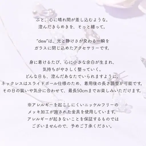 iriser (イリゼ) dew ネックレス ｜ アクセサリー ネックレス