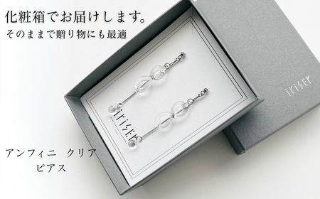 iriser (イリゼ) アンフィニ クリア ピアス ｜ アクセサリー ピアス
