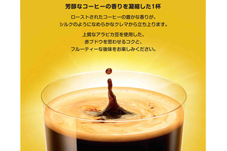 ネスカフェ ドルチェグスト リッチブレンド マグナムパック 30P×3箱 インスタントコーヒー ネスレ [1509]