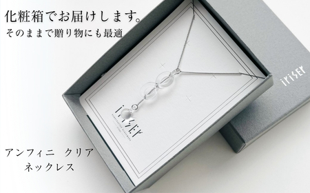 iriser (イリゼ) アンフィニ クリア ネックレス ｜ アクセサリー ネックレス