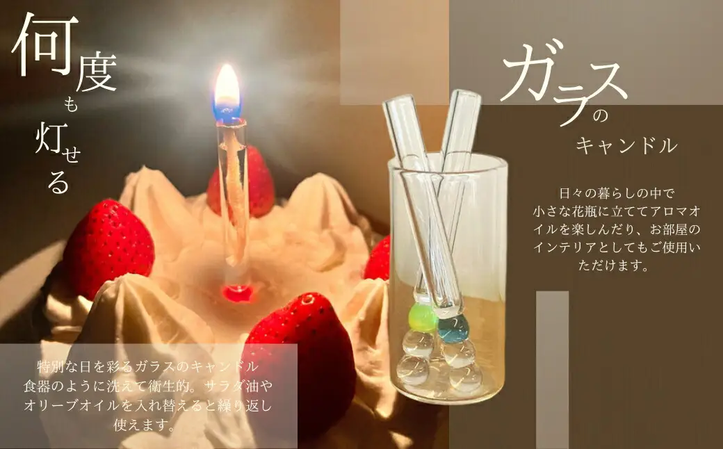 iriser（イリゼ）ガラスのキャンドル フロスト ｜ キャンドル