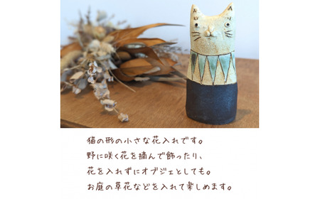 「ちょっとした」ねこの花入れ（一点もの）【35101】