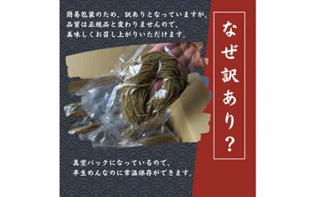 あっぱれめん（訳あり）4食【36103】