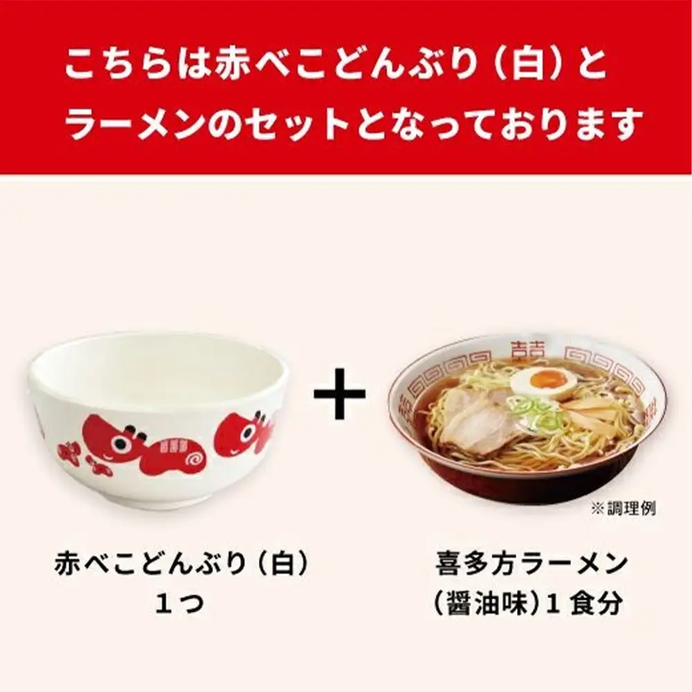 喜多方ラーメン　醤油　１食　赤べこ丼ぶり（白）1個　セット　ラーメン　らーめん　しょうゆ　ギフト　人気　お土産　生麺　どんぶり　グルメ　河京【07208-0708】