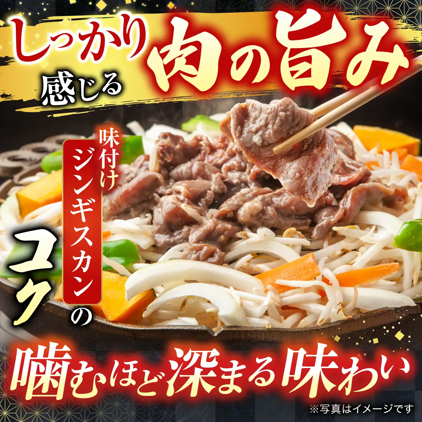 味付けジンギスカン1P、ほたて貝柱200g、紅鮭5切 C-30079